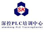 深控PLC培训
