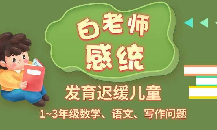 石家庄感统失调培训机构